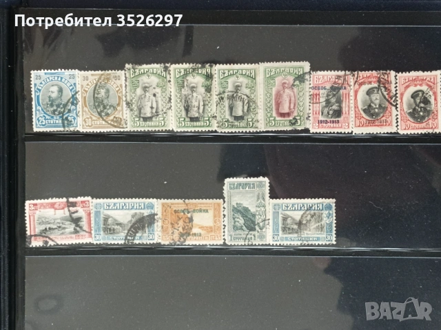 Колекция пощенски марки - от Царство България - 61 бр., снимка 2 - Филателия - 53912594