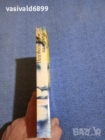 Льо Клезио - Неизвестното на земята , снимка 2 - Други - 52189579