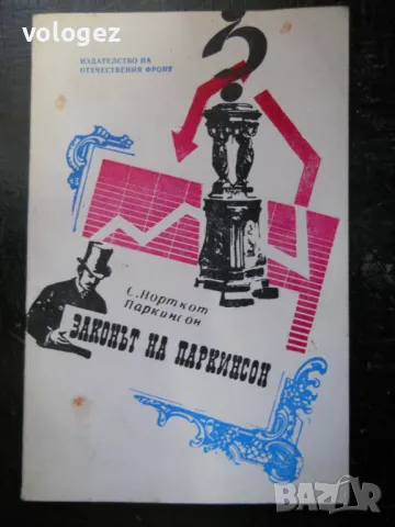 книги - психология, бизнес съвети, снимка 9 - Специализирана литература - 49727443