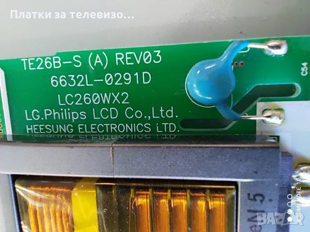 PHILIPS 26PFL7532D/12 26PFL3312/10 за части, снимка 13 - Части и Платки - 49177954