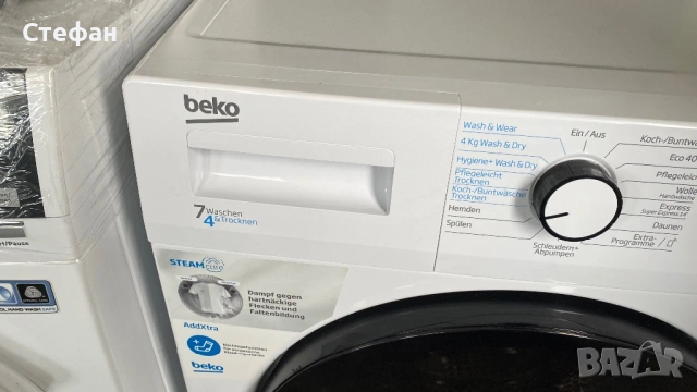 Пералня със сушилня BEKO, снимка 2 - Перални - 54044796