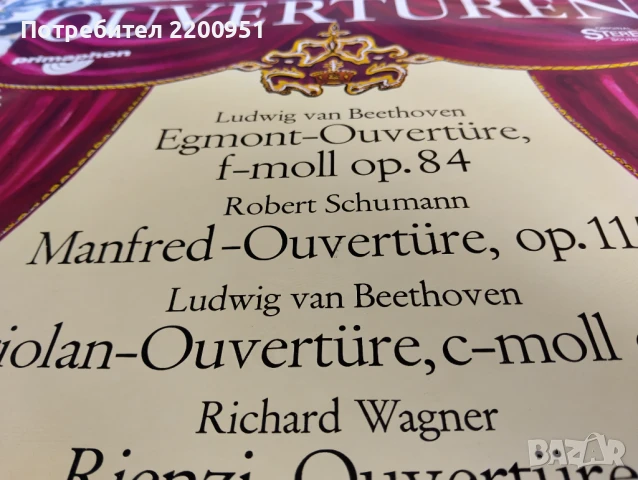 OUVERTURE, снимка 3 - Грамофонни плочи - 50596286