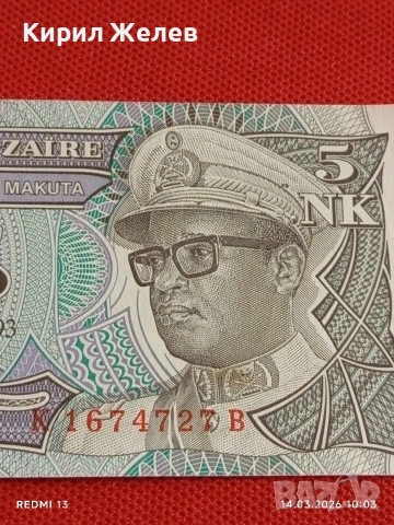 Банкнота ЗАЙР много красива перфектно състояние непрегъвана за КОЛЕКЦИЯ ДЕКОРАЦИЯ 53877, снимка 2 - Нумизматика и бонистика - 53833893