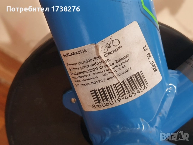 Детско колело Cross 20", снимка 3 - Велосипеди - 54167341