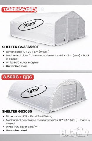 Мобилни халета