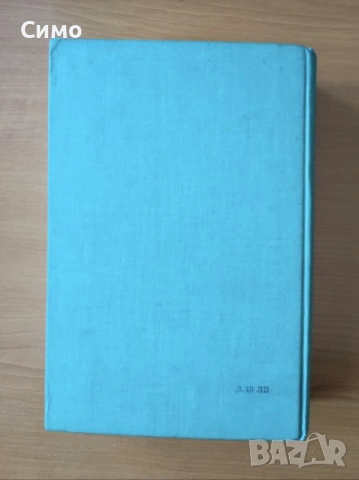 Конникът без глава - Майн Рид, снимка 4 - Художествена литература - 53178716