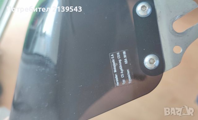 Слюда за  Yamaha FZ6 N, снимка 6 - Аксесоари и консумативи - 45370321