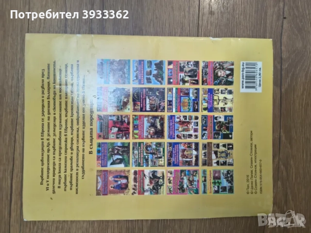 Детски книжки, снимка 16 - Детски книжки - 51935210