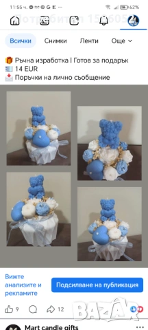 Букет ароматни соеви свещи , снимка 11 - Други услуги - 53037838