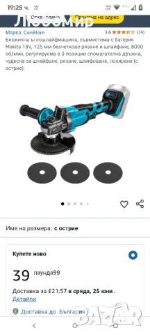 Безжична ъглошлайфмашина, съвместима с батерия Makita 18V, 125 мм безчетково, 8000

, снимка 2 - Други инструменти - 50658431