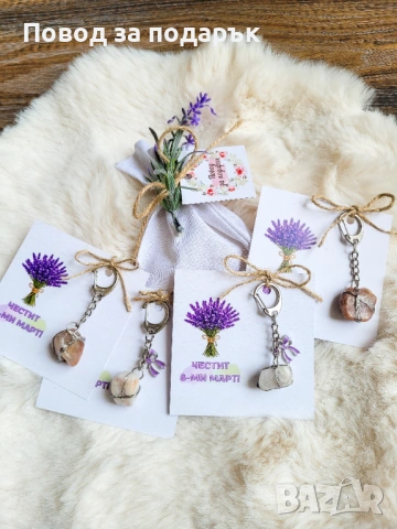 Ключодържатели с кварц - подарък за 8 март , снимка 3 - Ръчно изработени сувенири - 53287167