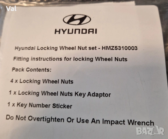 Оригинални секретни гайки за Хюндай и Киа, снимка 6 - Аксесоари и консумативи - 54221206