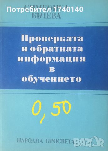 ☆ ПОМОЩНИ МАТЕРИАЛИ ВЪВ ВЪЗПИТАНИЕТО И ОБУЧЕНИЕТО:, снимка 4 - Специализирана литература - 45831157