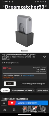 Нова Батерия с докинг станция за прахосмукачка Xiaomi Dreame, снимка 5 - Прахосмукачки - 46755147