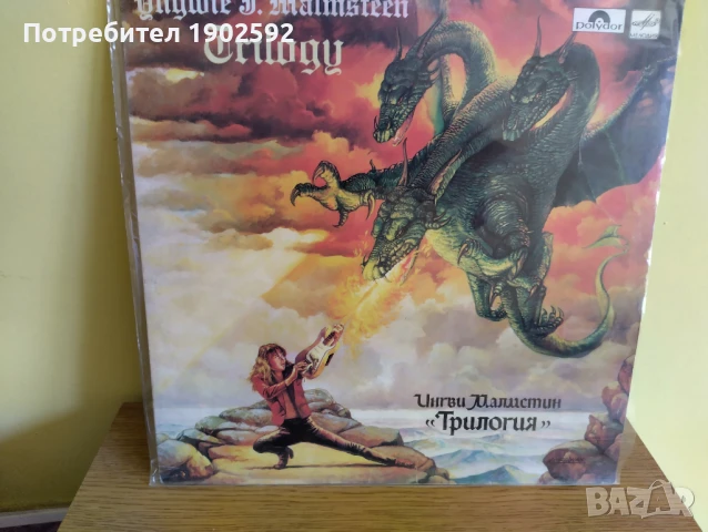 Yngwie J. Malmsteen   – Trilogy