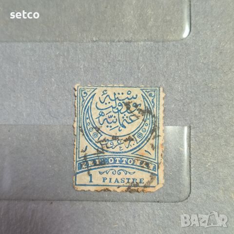 Османска империя пощенска марка 1 пиастър 1884 година, снимка 1 - Филателия - 45455239
