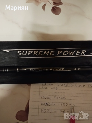 Разпродажба на въдици и макари , снимка 5 - Въдици - 52595124