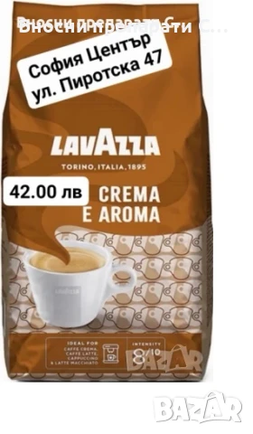 Лаваца, Кимбо, Гаджия кафе на зърна 1 кг.