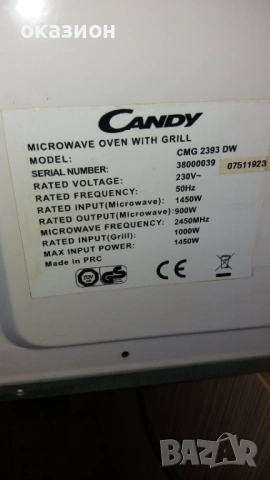 микровълнова фурна Candy, снимка 4 - Микровълнови - 53644284