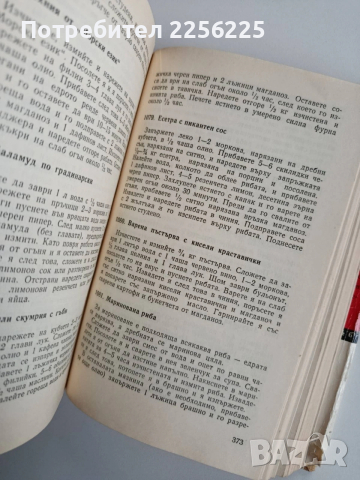 Съвременна домашна кухня, снимка 7 - Специализирана литература - 54055623