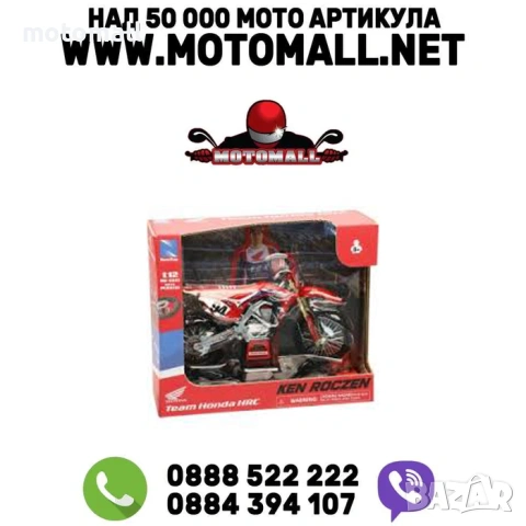 Мотоциклет NEWRAY HONDA, KEN ROCZEN, метал и пластмаса, TEAM HONDA HRC, МАЩАБ 1:12