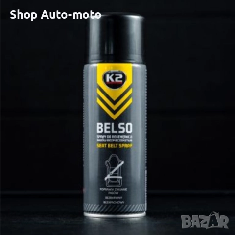 Спрей за регенерация на предпазни колани Automat, Намаляващ триенето, 400мл, снимка 2 - Аксесоари и консумативи - 52818113