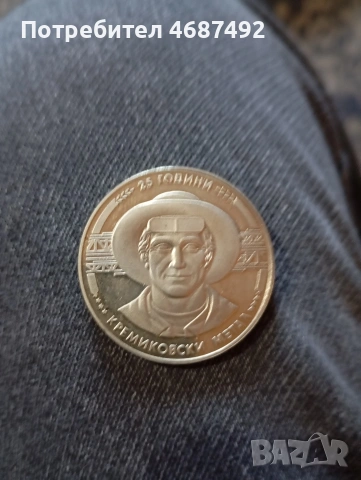 колекция от монети , снимка 12 - Антикварни и старинни предмети - 53179765