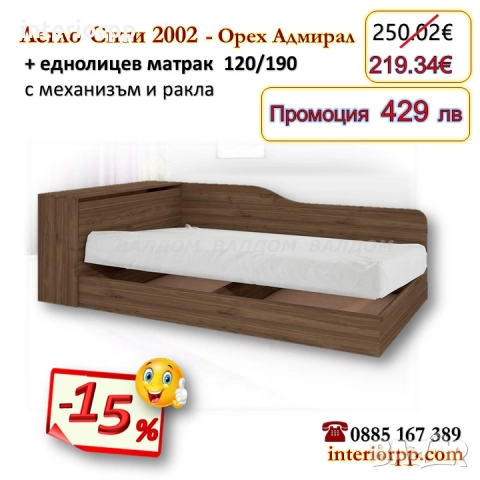 Легла Приста с ракла 2002 с матрак 120х190- 15%Промоция до 21.01.26, снимка 2 - Спални и легла - 8625285