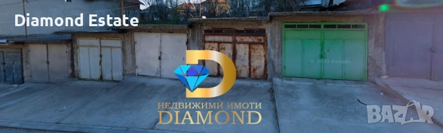 Гараж в град Симеоновград