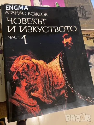 Книги компютърна грамотност, снимка 2 - Ученически пособия, канцеларски материали - 49187282