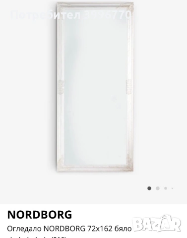 Огледало 72х162