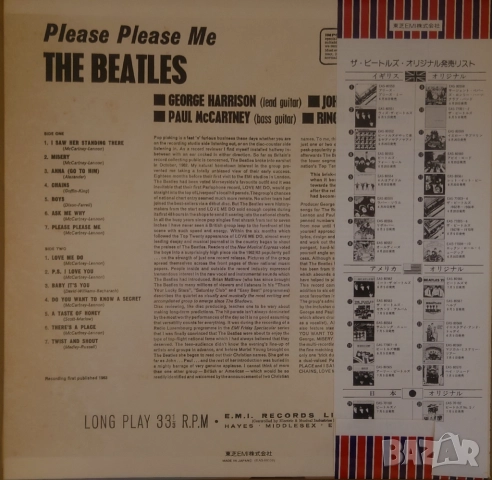 Грамофонни плочи The Beatles 80+ лева, снимка 2 - Грамофонни плочи - 46687456