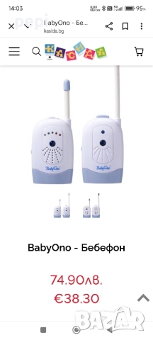 Бебефон Baby Ono, снимка 5 - Бебефони - 51799389