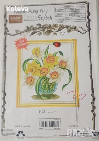 Нов комплект за бродиране - ваза с лилии 