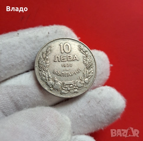 10 лева 1930