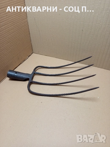 Соц Стара Кована Вила За Сено. , снимка 2 - Антикварни и старинни предмети - 52101903