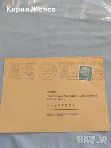 Стар пощенски плик с марки и печати 1958г. Германия за КОЛЕКЦИЯ ДЕКОРАЦИЯ 45742, снимка 1 - Филателия - 46415776