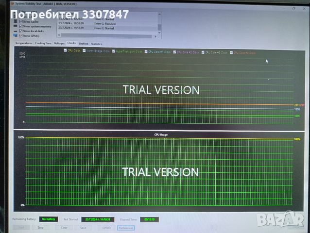 Kомпютър с Win10Pro+Монитор,4 ядренCPU AMD Phenom(tm) X4 9650,8GB RAM,500GB HDD,GeForce 8600GT 512MB, снимка 12 - За дома - 46686365