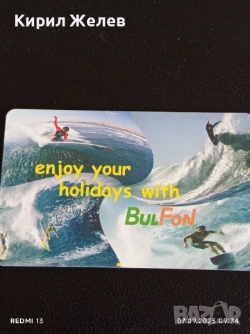 Три фонокарти серия МОРСКИ СПОРТОВЕ редки за КОЛЕКЦИЯ ДЕКОРАЦИЯ 50856, снимка 8 - Колекции - 51630474