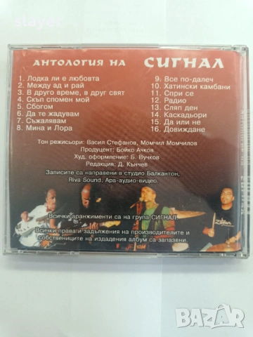 Оригинален диск Сигнал, снимка 2 - CD дискове - 54193629