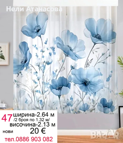 Пердета с жълто-оранжеви цветя, снимка 16 - Пердета и завеси - 53725761