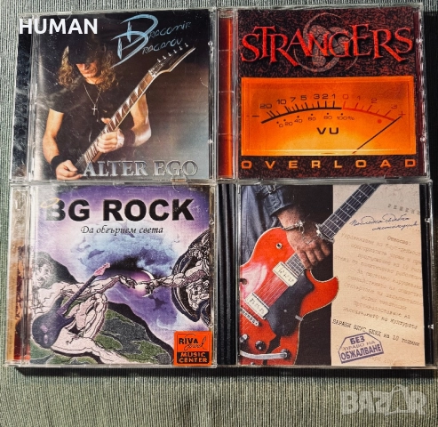 BG - БГ -Епизод - Лавина - Конкурент - Буги - Strangers , снимка 7 - CD дискове - 51542485