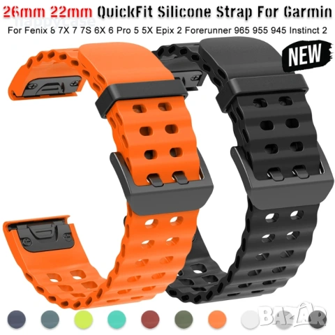 OCEAN QUICKFIT Силиконова каишка за Garmin Fenix/Instinct/Enduro/Epix