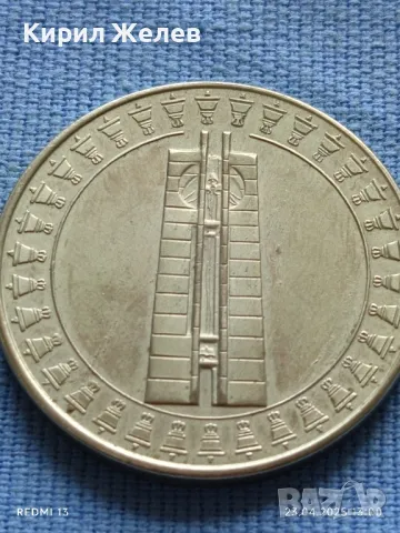 Монета 5 лева 1982г. НРБЪЛГАРИЯ Втора Асамблея Знаме на мира 50052, снимка 9 - Нумизматика и бонистика - 50003195