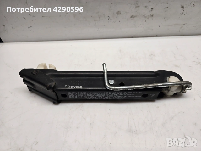 Крик за Opel Combo / Опел Комбо , снимка 3 - Части - 53851279