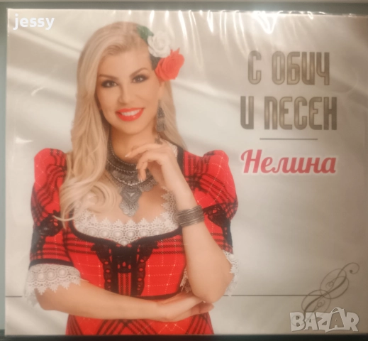 Нелина - Колекция от дискове , снимка 15 - CD дискове - 47398171