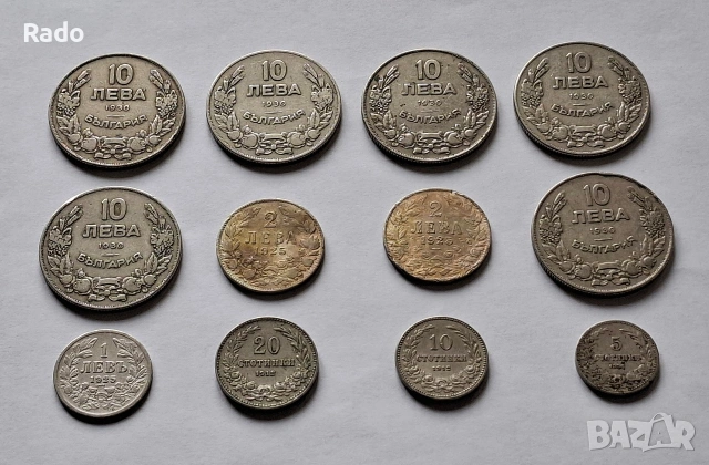 Лот от Царски монети непочистени 12 броя.