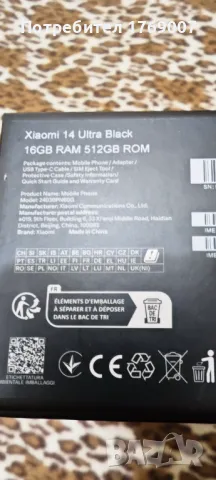 Xiaomi 14 ultra , снимка 3 - Xiaomi - 48297777