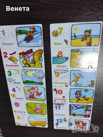 Хартиени пъзели, снимка 6 - Игри и пъзели - 51705405