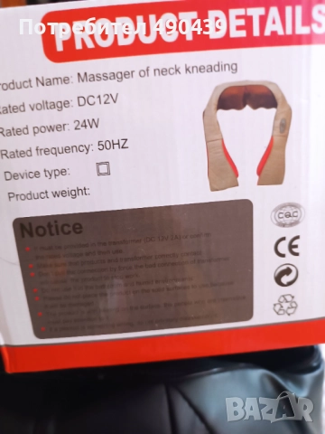 Масажор за врат и рамена